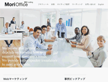 Tablet Screenshot of morioffice.com